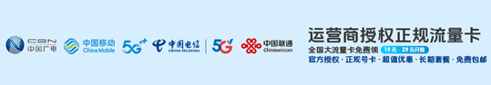 大流量卡免费申请