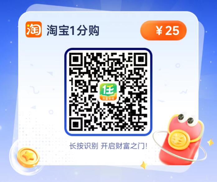 抢占先机!淘宝最新拉新项目上线,每单可赚25元佣金,详细教程速览